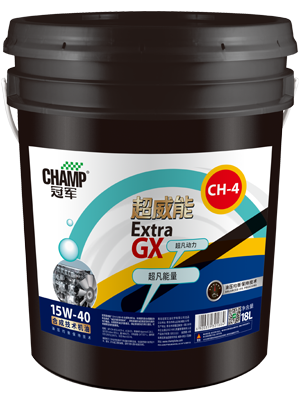 冠军超威能15W-40