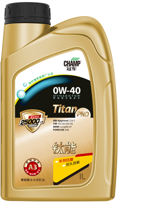 冠军钛能0W-40
