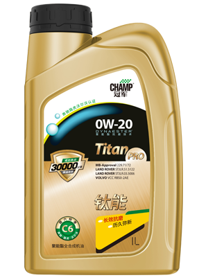 冠军钛能0W-20 C6