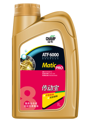 冠军传动宝ATF 6000