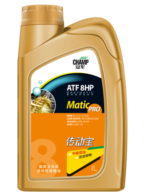 冠军传动宝ATF 8HP