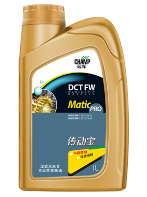 冠军传动宝DCT FW