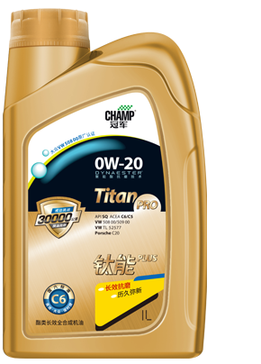 冠军钛能PLUS 0W-20